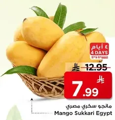 Egyptian Sukkari Mango