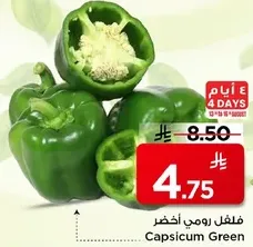 Green Capsicum