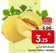 Sweet Melon Jordan