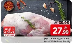 Hashi with bone per kg