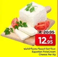 Egyptian FetaCream Cheese Per Kg