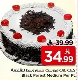 Black Forest Medium Per Pc