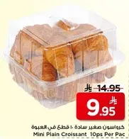 Mini Plain Croissant 10 pcs per pack