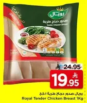 Royal Tender Chicken Breast 1kg