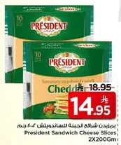 President Sandwich Cheese Slices 200g