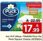 Puck Square Cheese 4x108g