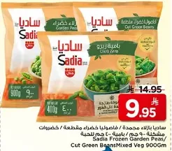 Sadia Frozen Garden Peas Cut Green Beans Mixed 900g