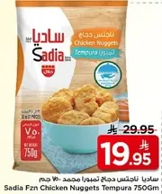 Sadia Frozen Chicken Nuggets Tempura 750g