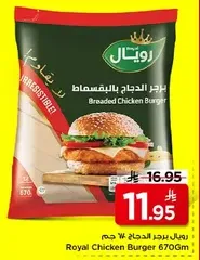 Royal Chicken Burger 670g