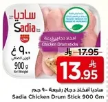 Sadia Chicken Drumsticks 900g