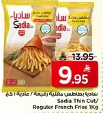 Sadia Thin Cut Regular French Fries 1Kg