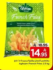 Aghsam French Fries 2.5 kg