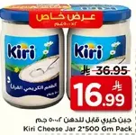 Kiri Cheese Jar 2*500 Gm Pack