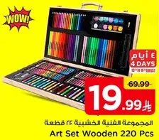 Art Set Wooden 220 Pcs