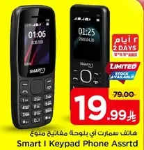 Smart I Keypad Phone Assrtd
