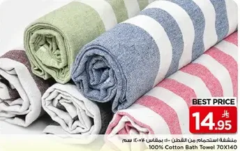 100% Cotton Bath Towel 70x140 cm