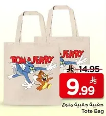 حقيبه جانبيه منوع.