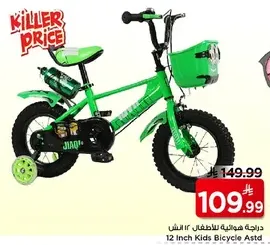 12 Inch Kids Bicycle Astd