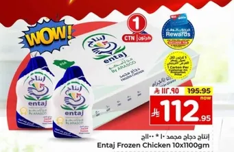 Entaj Frozen Chicken 10x1100gm