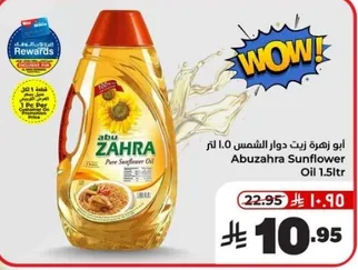 Abu Zahra Pure Sunflower Oil 1.5L