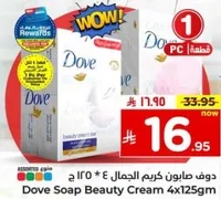 Dove Soap Beauty Cream 4x125g