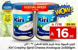 Kiri Creamy Spread Cheese Analogue 2x500g