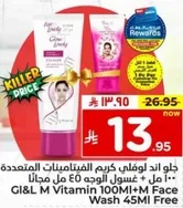 Glow and Lovely cream with advanced vitamins 100 ml + face wash 100 ml free.