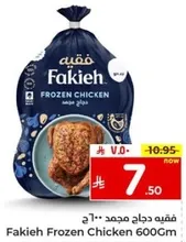 Fakieh Frozen Chicken 600Gm
