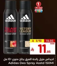 Adidas Deo Spray Assorted 150ml