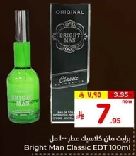 Bright Man Classic EDT 100ml