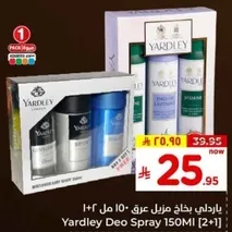Yardley Deo Spray 150ML [2+1]
