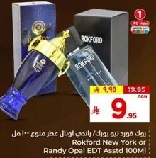 Rokford New York or Randy Opal EDT Assorted 100ml