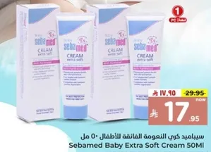 Sebamed Baby Extra Soft Cream 50ml