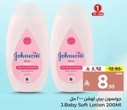 Johnson's Baby Soft Lotion 200ml