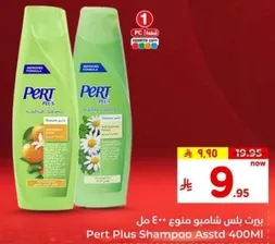 Pert Plus Shampoo Assorted 400ml