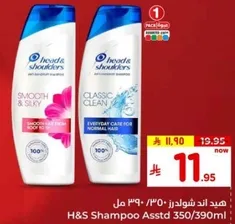 H&S Shampoo Assorted 350/390ml