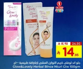 Glow & Lovely Herbal Balance Natural Glow 100g