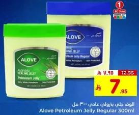 Aloe Petroleum Jelly Regular 300ml