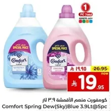 Comfort Spring Dew (Sky) Blue 3.9L