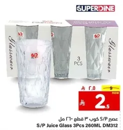 S/P Juice Glass 3pcs 260ML DM312
