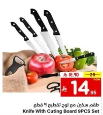 Knife With Cutting Board 9PCS Set