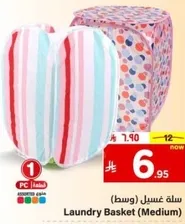 Laundry Basket (Medium)