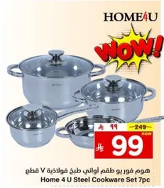 Home 4 U Steel Cookware Set 7pc