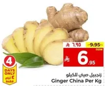 Ginger China Per Kg