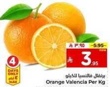Orange Valencia Per Kg