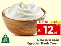 Egyptian Fresh Cream