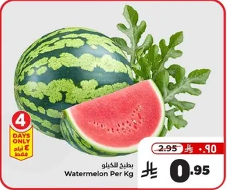 Watermelon Per Kg