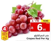 Red grapes per kg.
