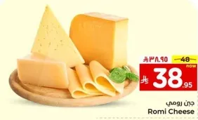 Romi Cheese