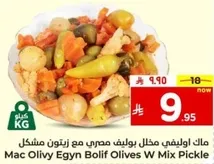 Mac Olivy Egyan Bolif Olives with Mixed Pickle